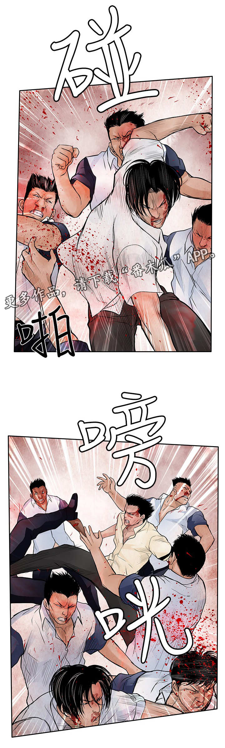 意外的邂逅漫画漫画,第45章：共同作战5图