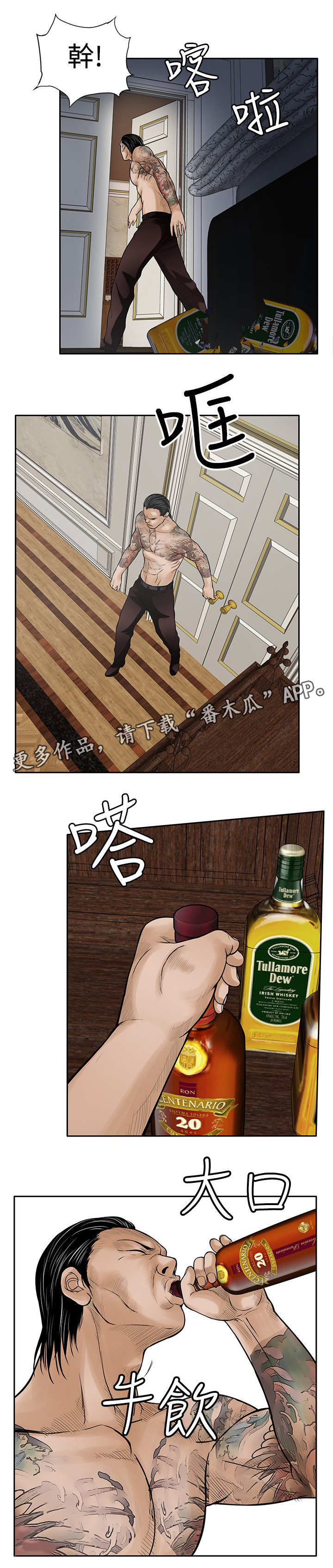 意外的邂逅漫画漫画,第33章：快走1图