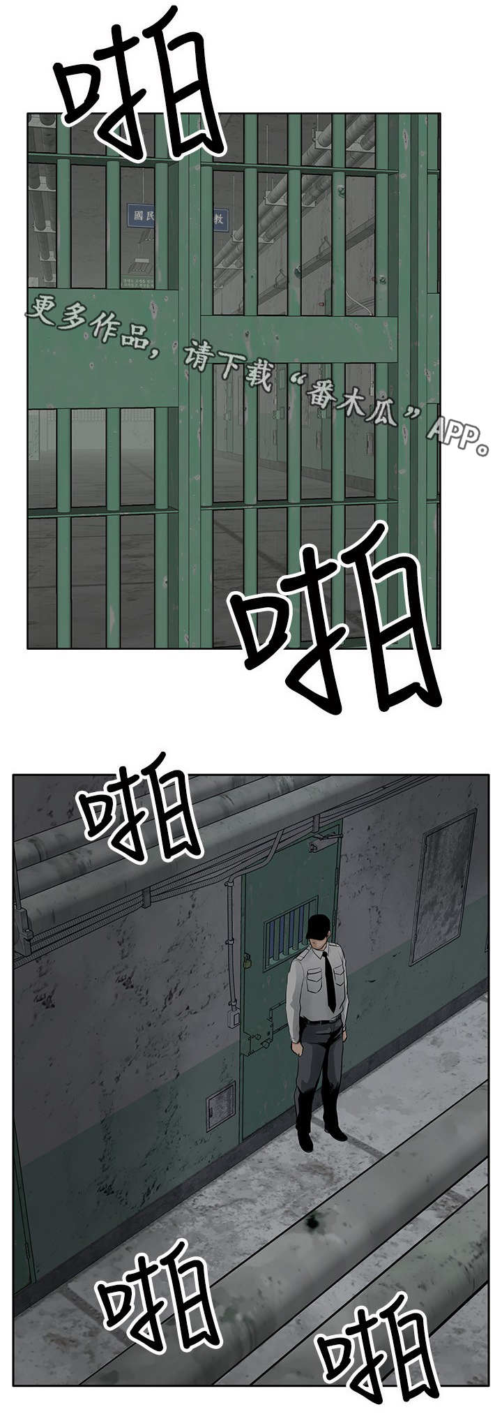 意外的邂逅漫画漫画,第8章：爱人5图