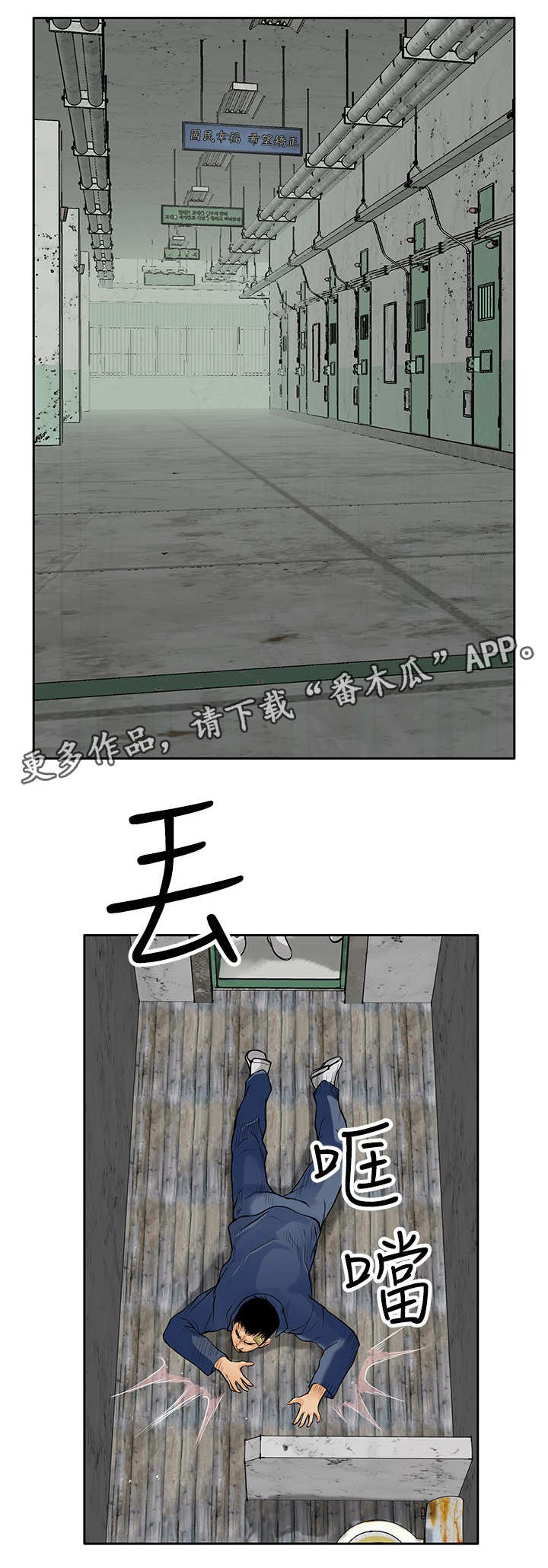 意外的邂逅漫画漫画,第20章：眼睛5图