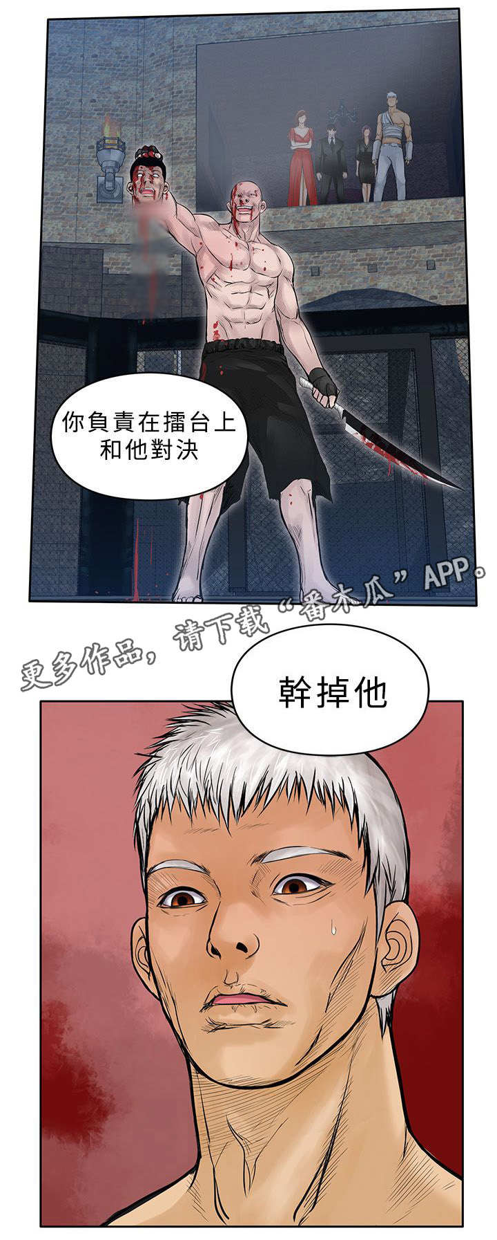 意外的邂逅漫画漫画,第32章：很好3图