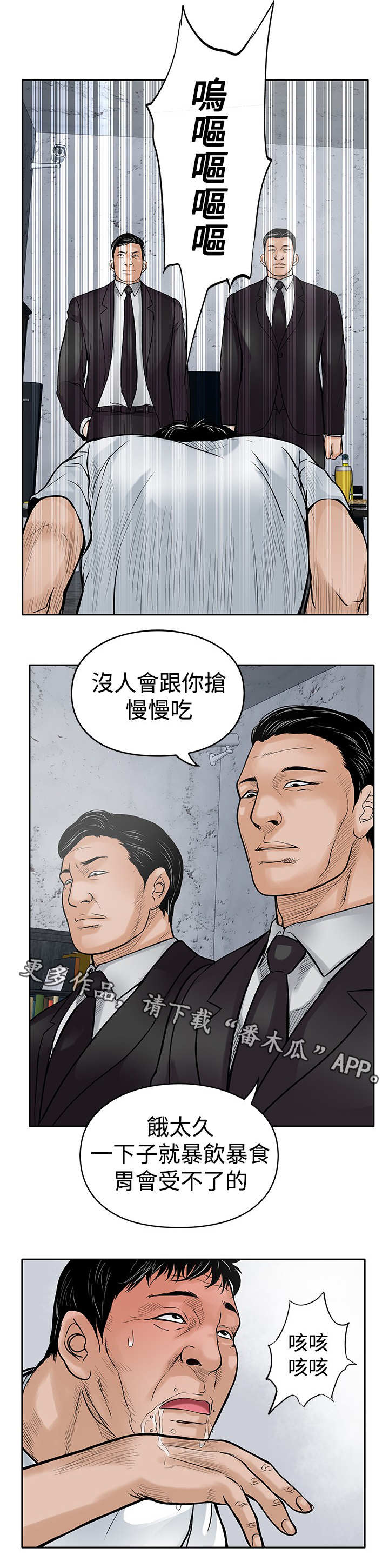 意外的邂逅漫画漫画,第28章：噩梦2图