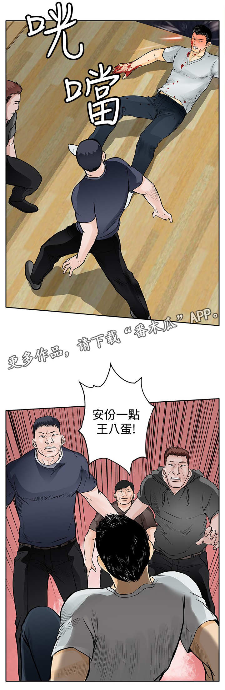 意外的邂逅漫画漫画,第15章：跳楼1图