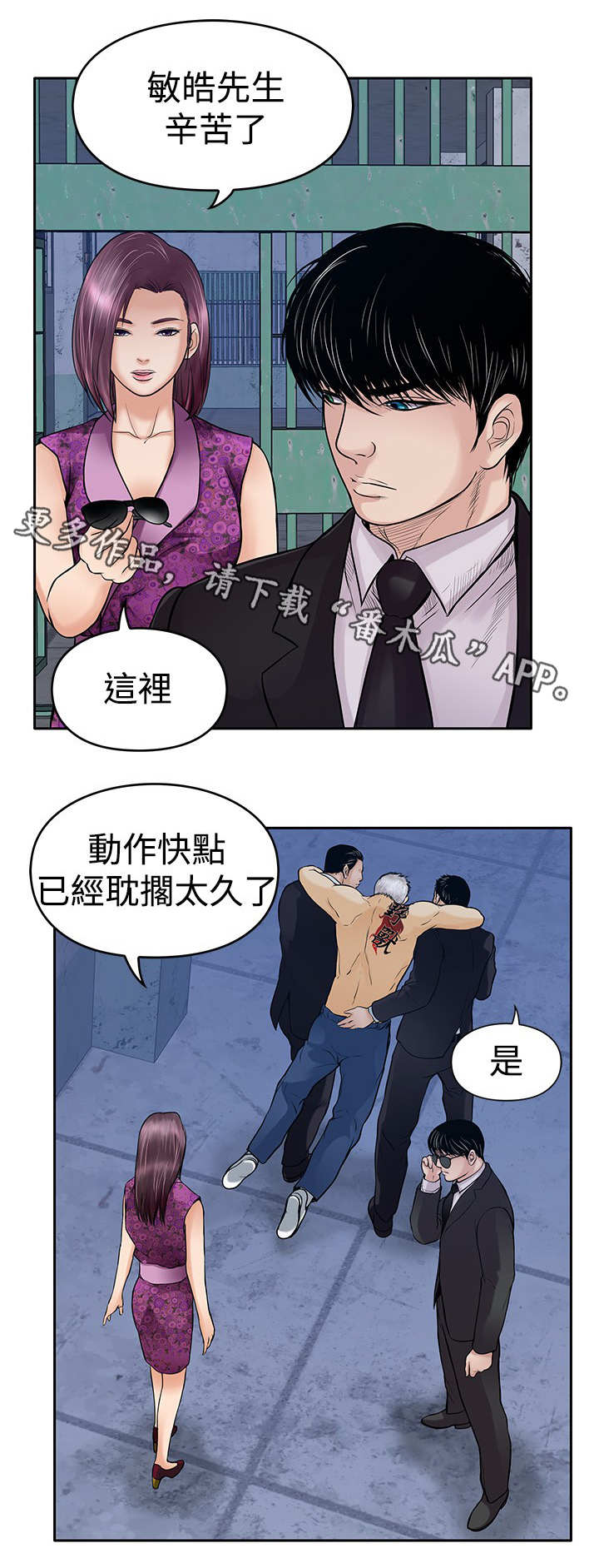 婚姻指导漫画漫画,第73章讨厌5图
