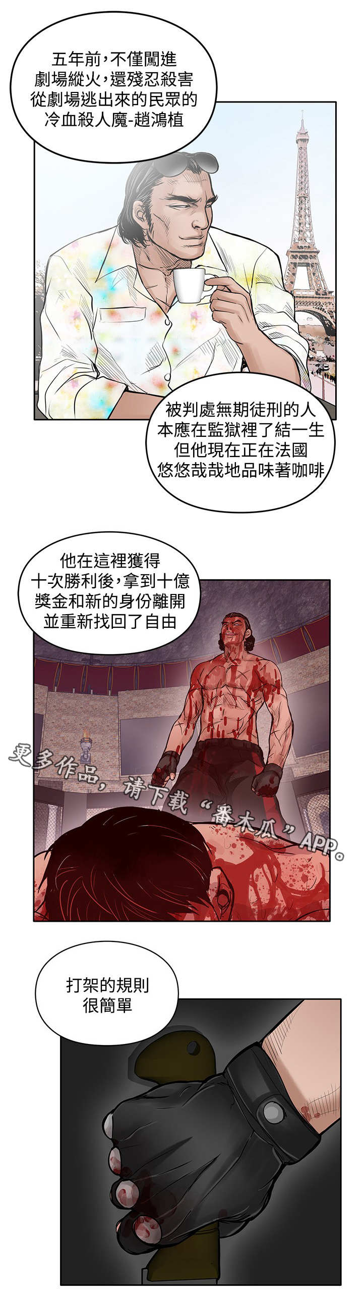 意外的邂逅漫画漫画,第32章：很好5图