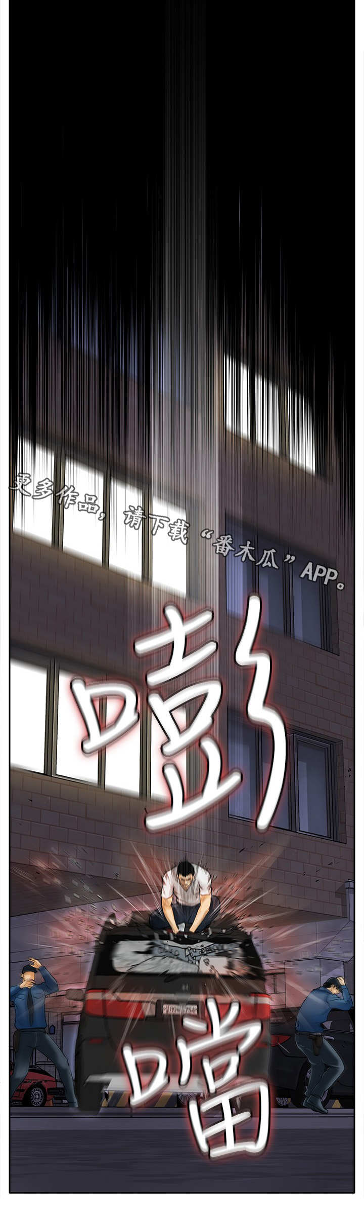 意外的邂逅漫画微博漫画,第16章：杀了你1图