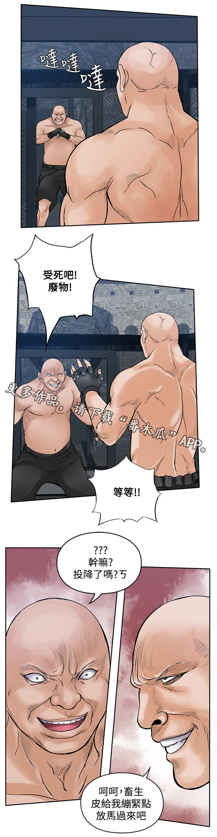 婚姻指导漫画漫画,第60章享受5图