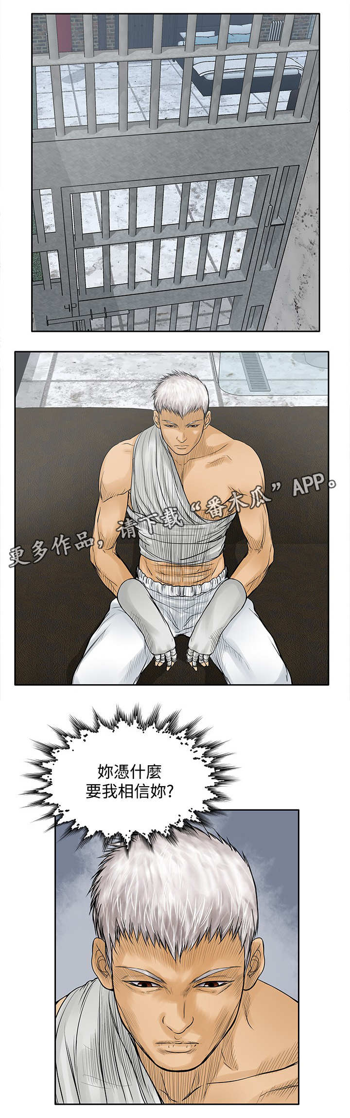 意外的邂逅漫画漫画,第32章：很好4图