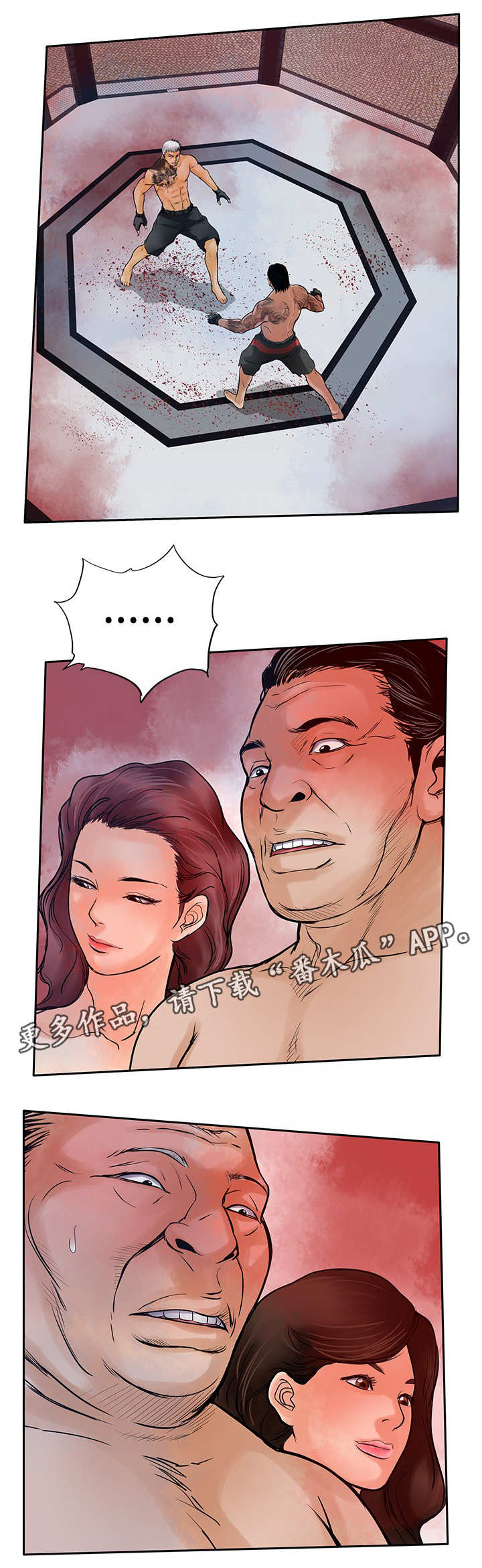 意外的邂逅漫画漫画,第44章：当年3图