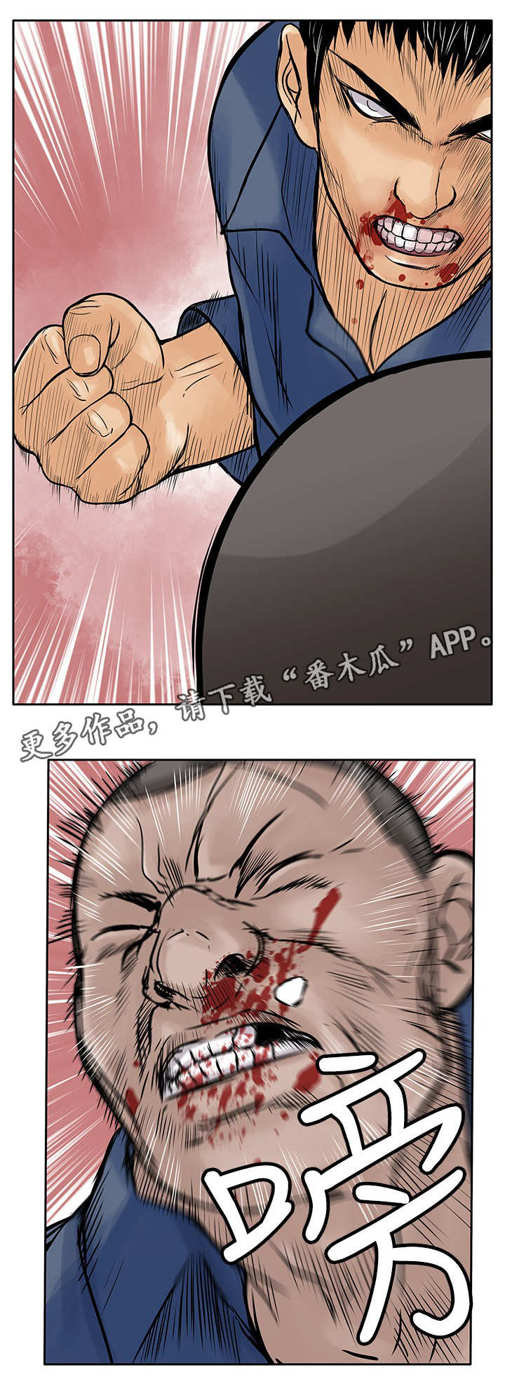 意外的邂逅漫画漫画,第19章：反击4图