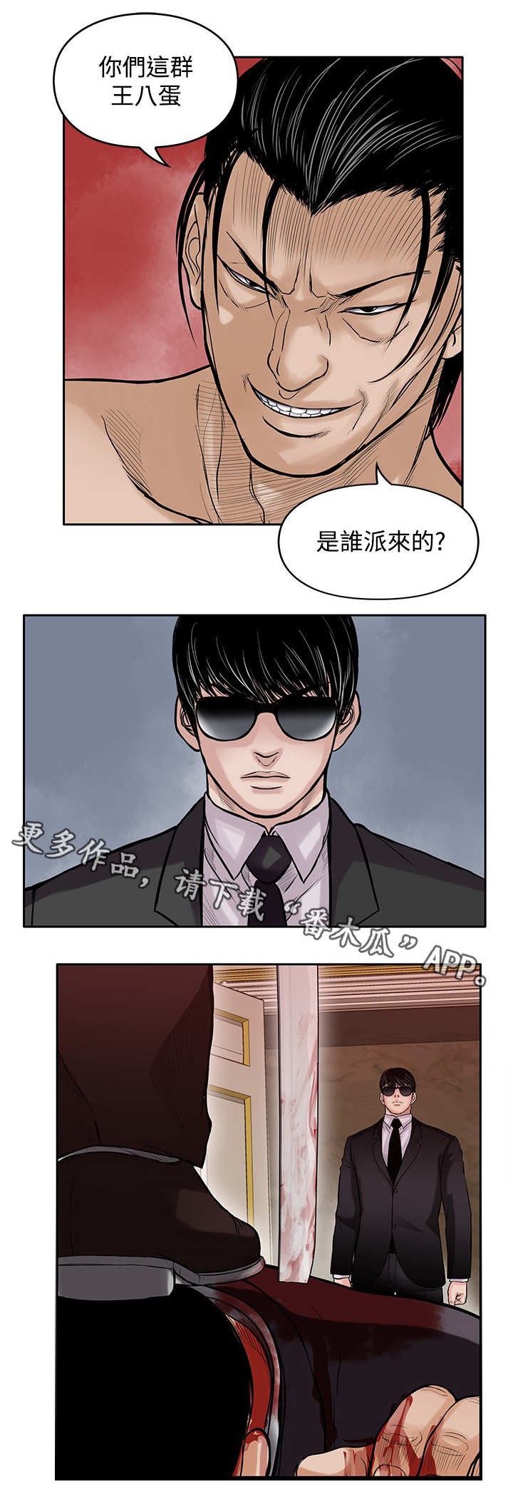 意外的邂逅漫画漫画,第34章：喝一杯3图