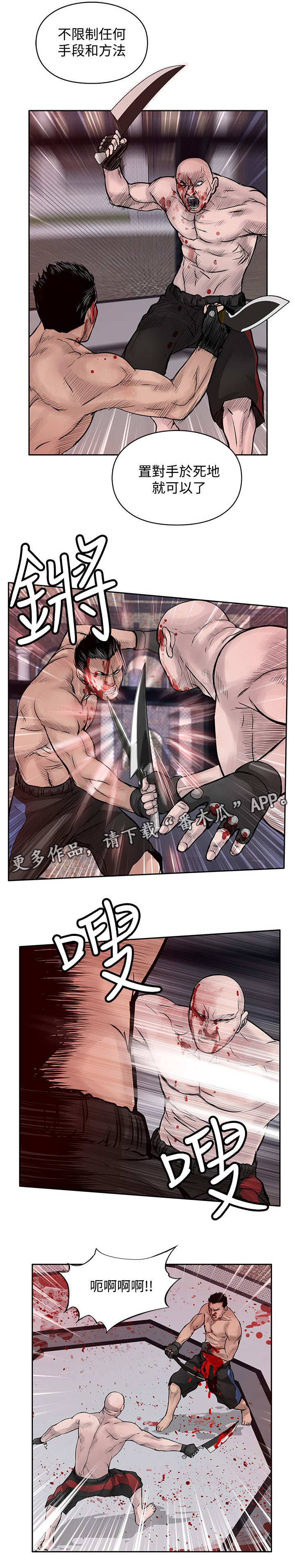 意外的邂逅漫画漫画,第32章：很好1图