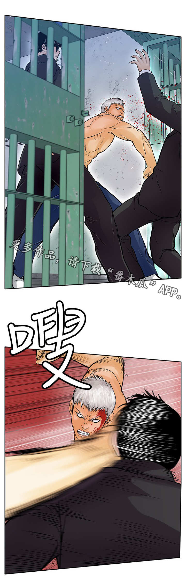 意外的邂逅漫画漫画,第26章：墨镜2图