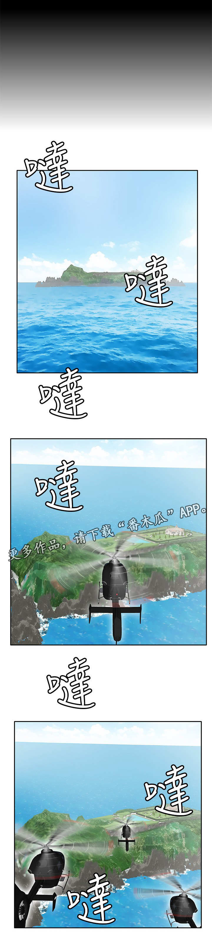 意外的邂逅漫画漫画,第38章：葬身之地5图