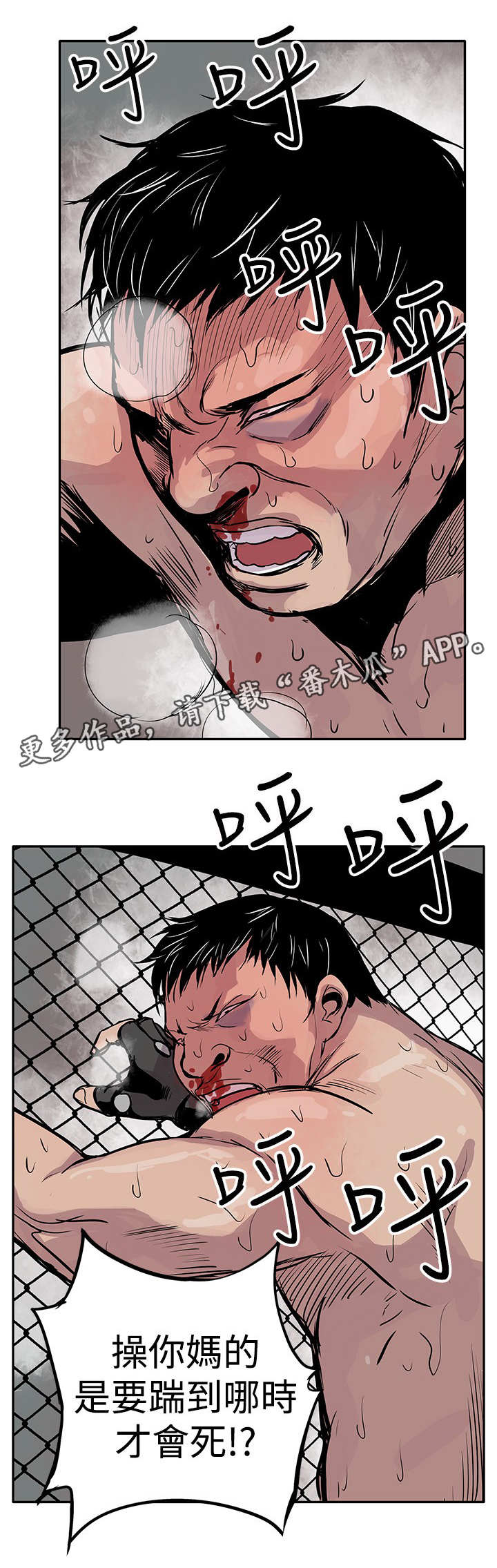 意外的邂逅漫画漫画,第4章：武器5图