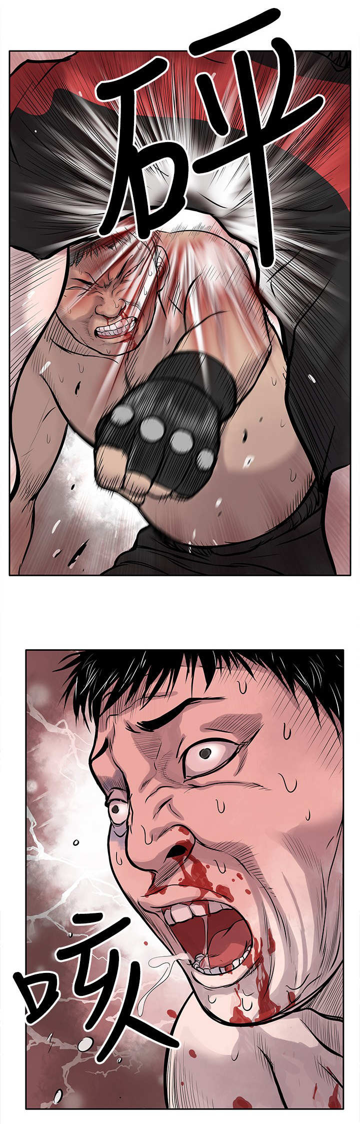 意外的邂逅漫画漫画,第2章：狗咬狗3图