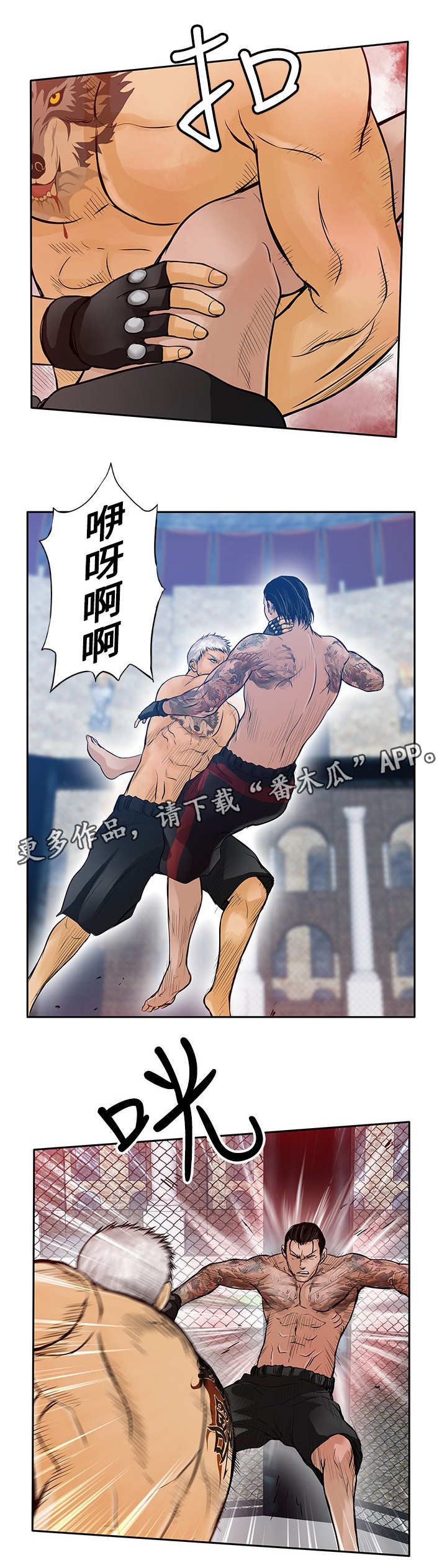 意外的邂逅最终漫画,第43章：对决1图