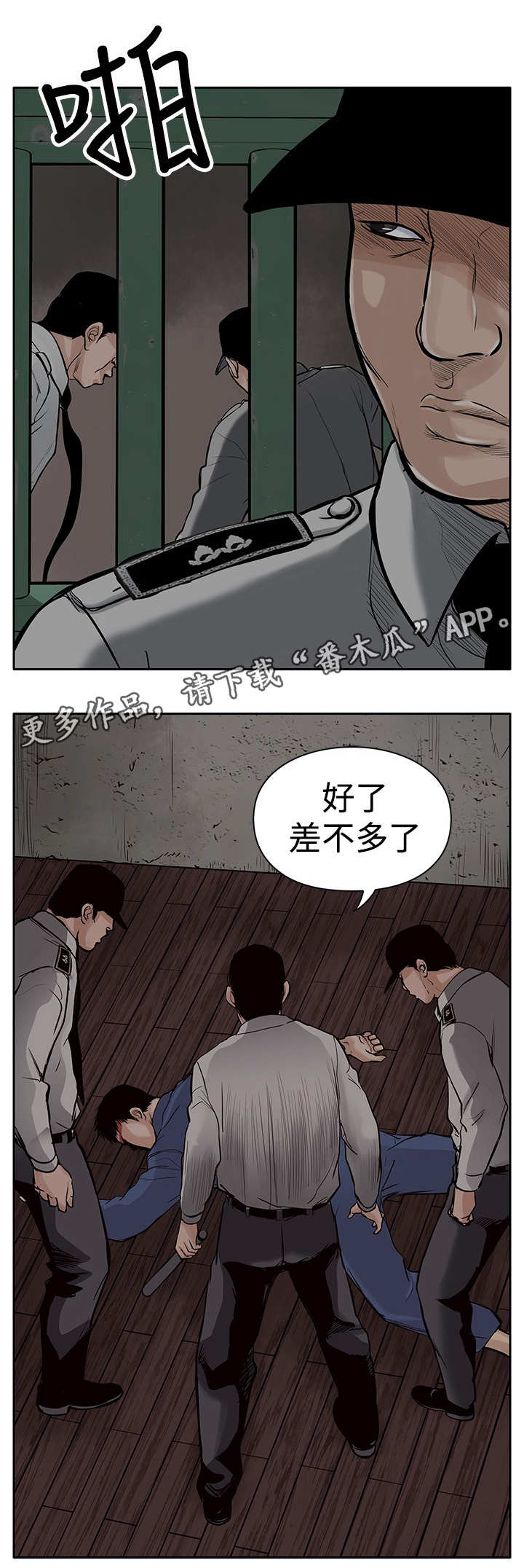 意外的邂逅漫画漫画,第8章：爱人1图