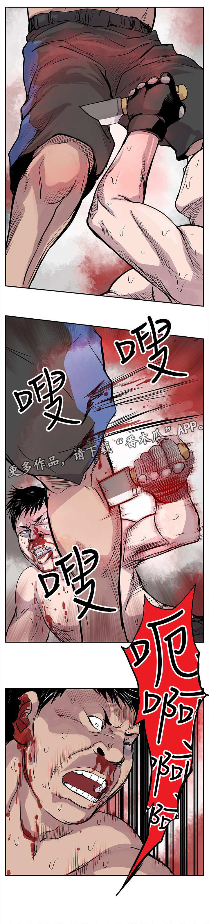 意外的邂逅漫画漫画,第4章：武器2图