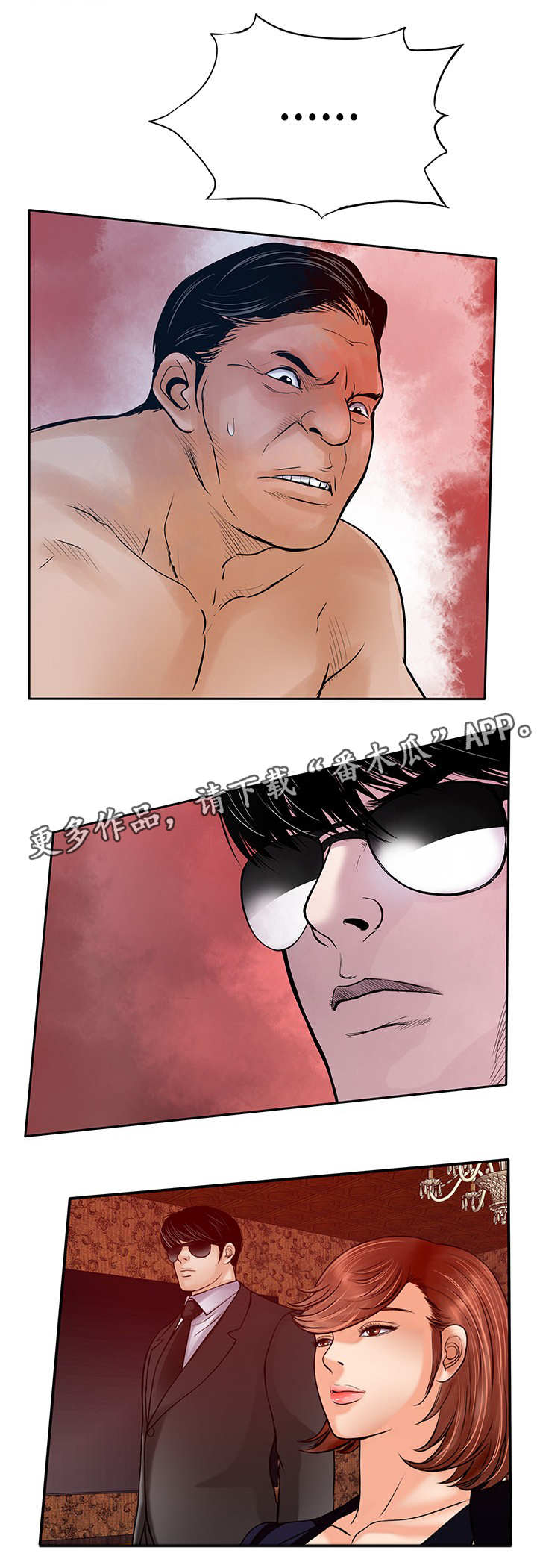 意外的邂逅漫画漫画,第44章：当年4图