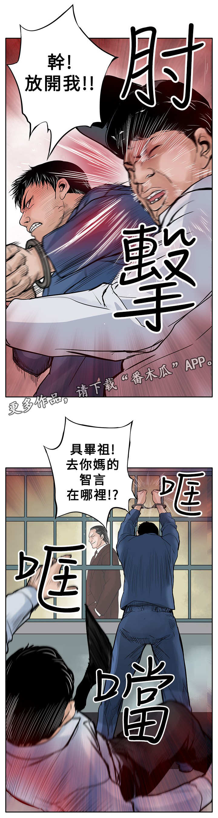 意外的邂逅漫画漫画,第7章：没有罪2图