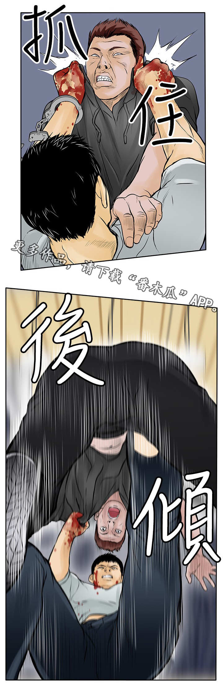 意外的邂逅漫画漫画,第15章：跳楼3图