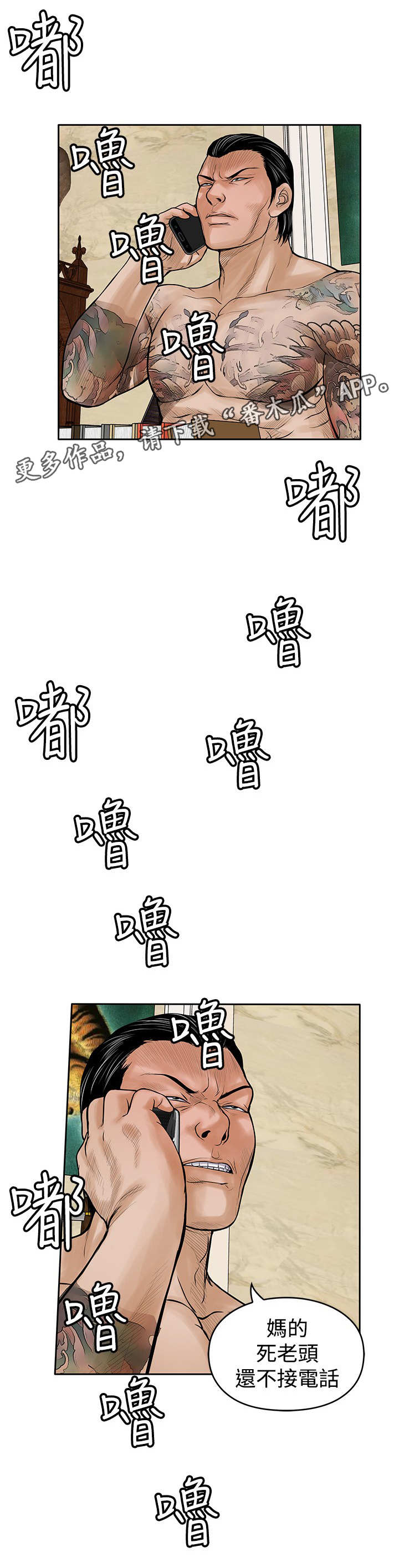 意外的邂逅漫画漫画,第33章：快走3图