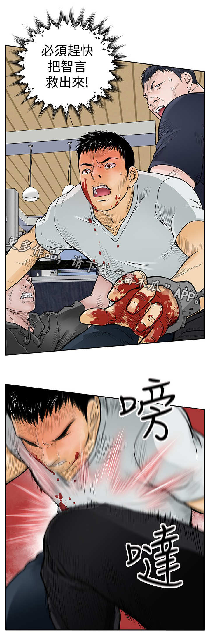 意外的邂逅漫画漫画,第15章：跳楼5图