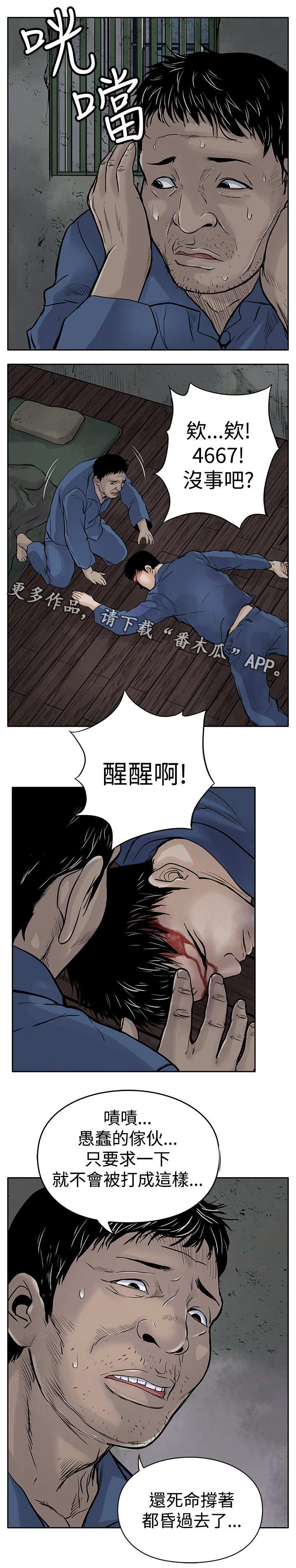 意外的邂逅漫画漫画,第8章：爱人4图