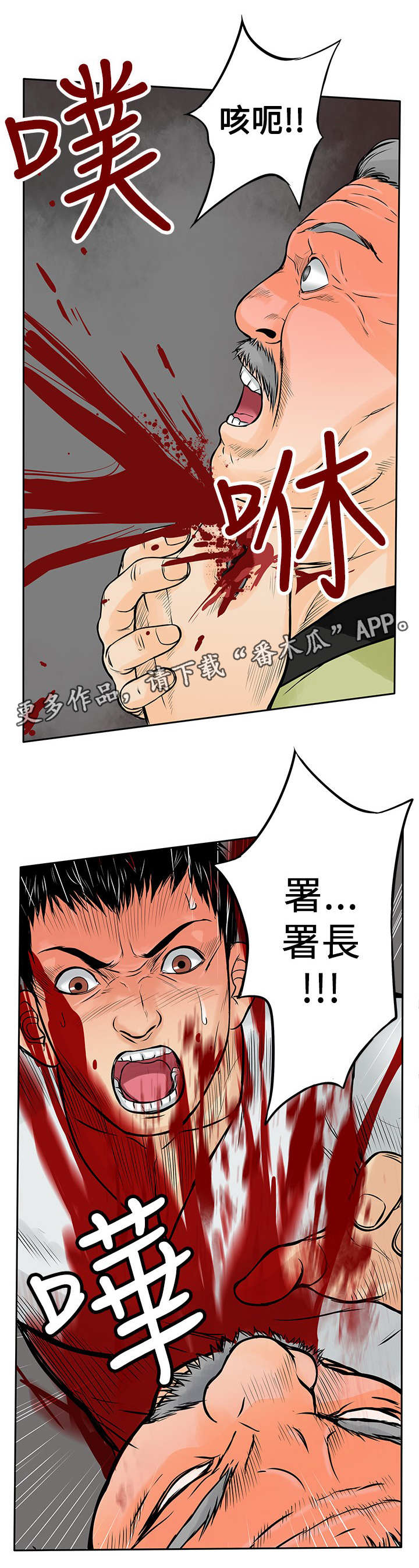 意外的邂逅漫画漫画,第13章：人头4图