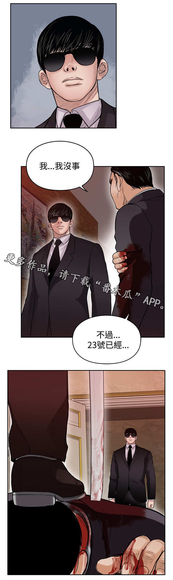 意外的邂逅漫画漫画,第34章：喝一杯1图