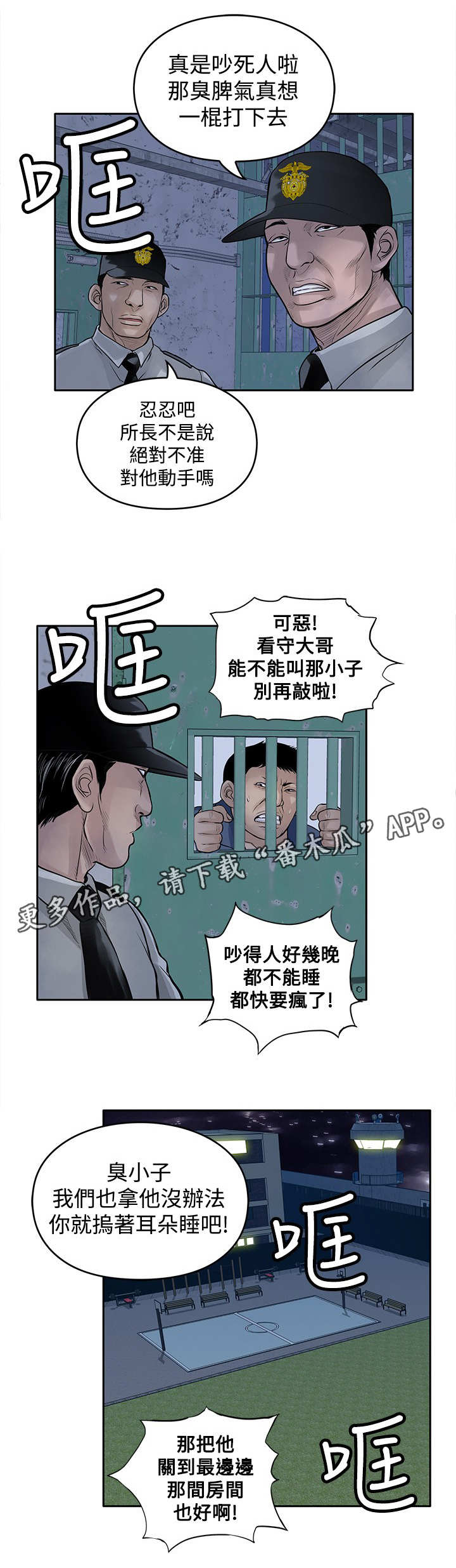 意外的邂逅漫画漫画,第22章：货款2图