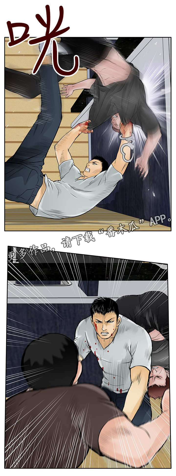 意外的邂逅漫画漫画,第15章：跳楼4图