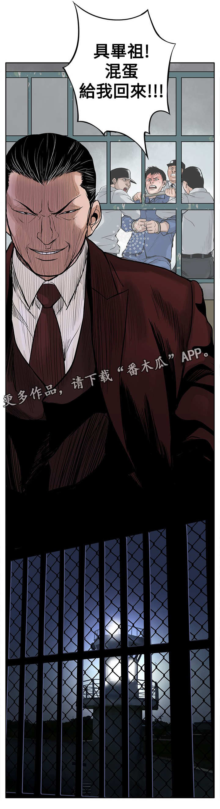 意外的邂逅漫画漫画,第7章：没有罪4图