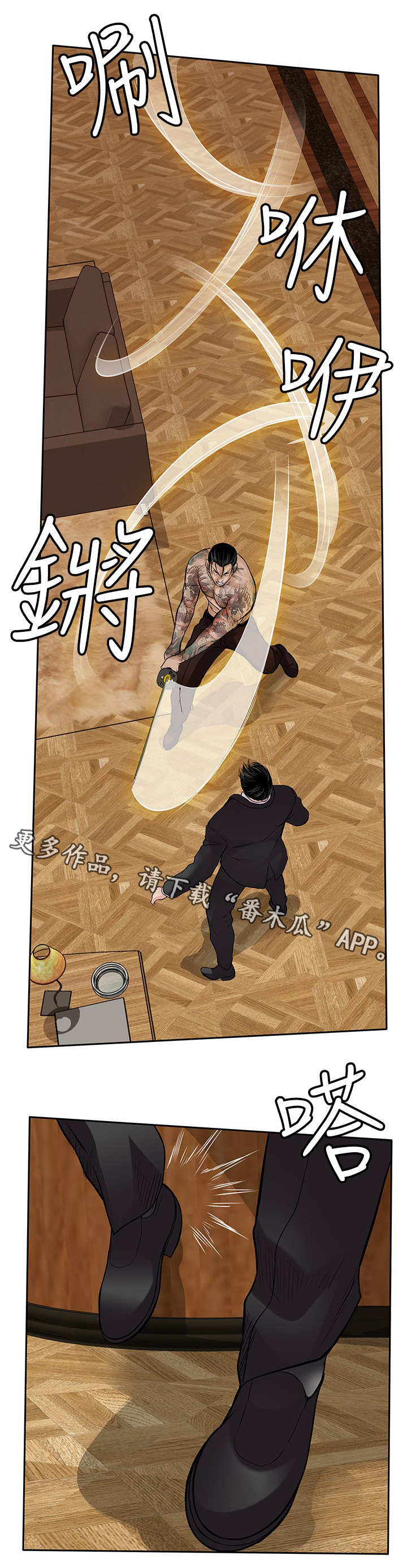 意外的邂逅漫画漫画,第35章：击昏1图