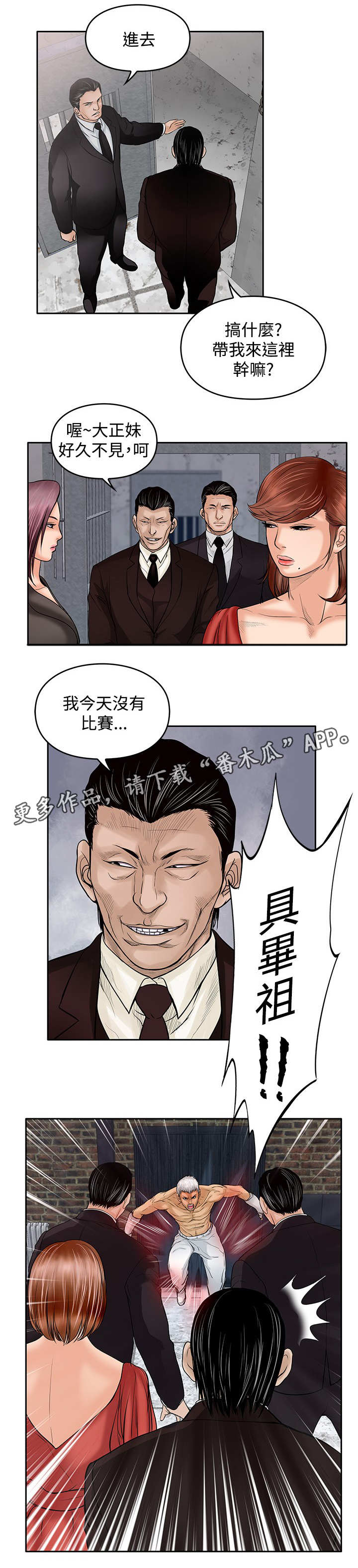 意外的邂逅最终漫画,第31章：刺激1图