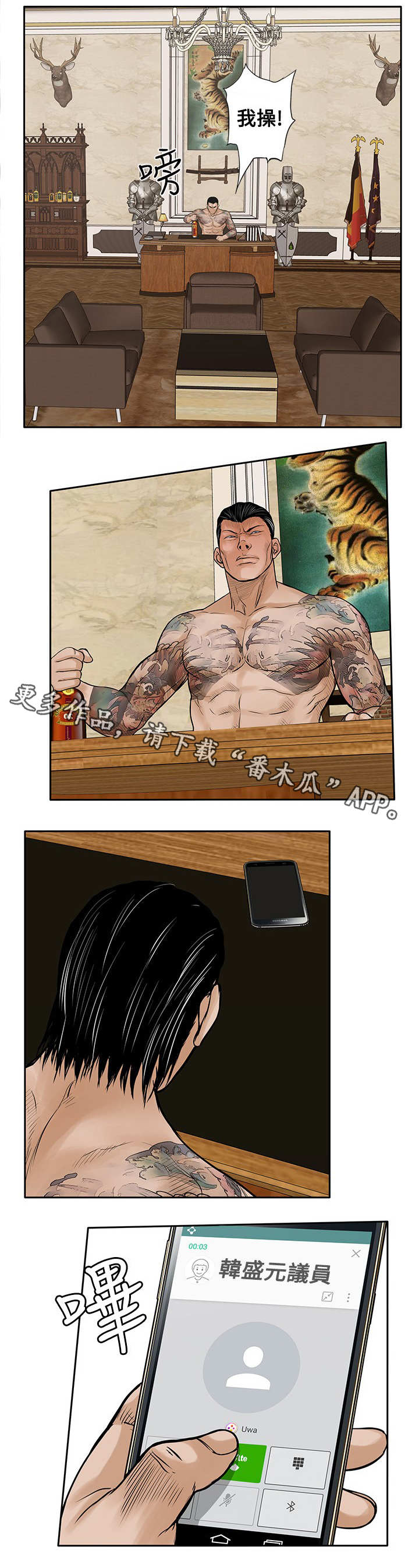 意外的邂逅漫画漫画,第33章：快走2图