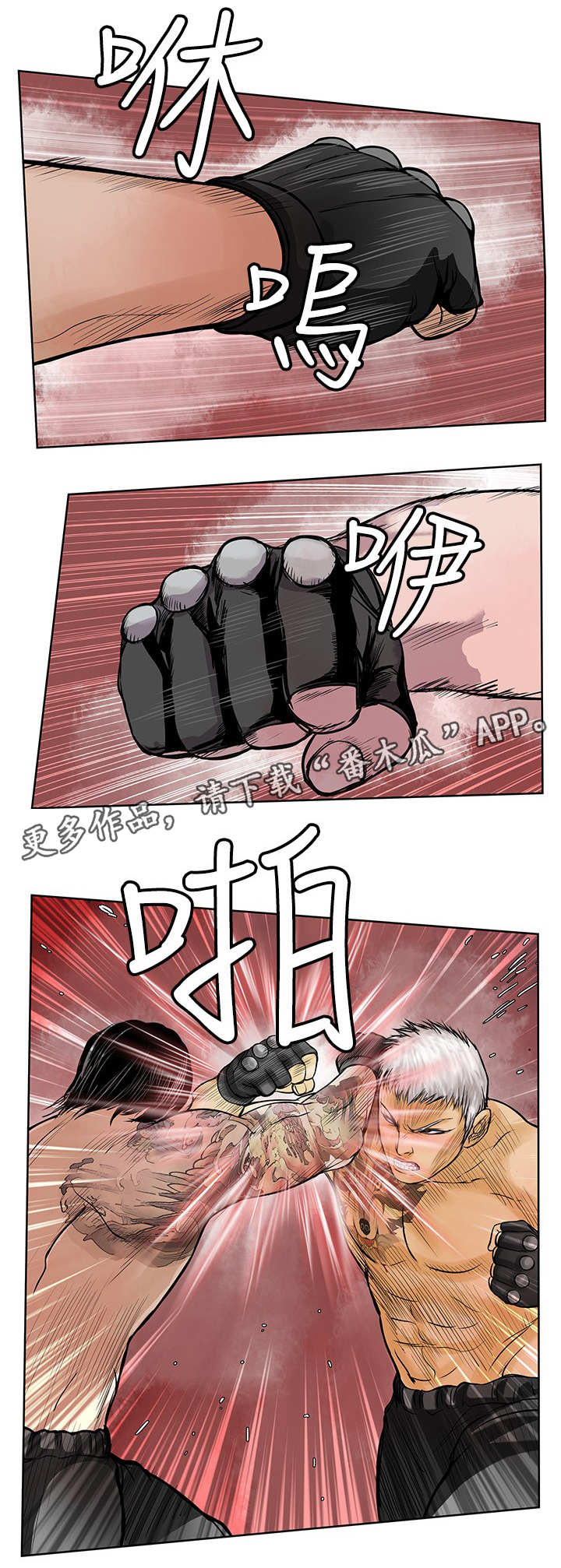 婚姻指导漫画漫画,第57章一起做事4图