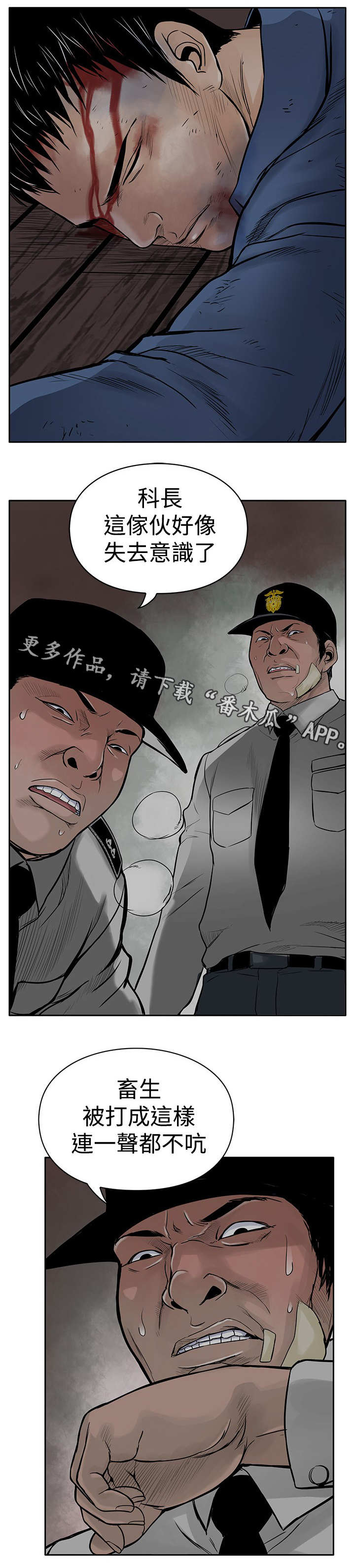 意外的邂逅漫画漫画,第8章：爱人2图
