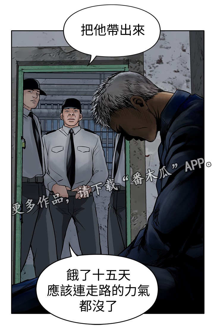 意外的邂逅漫画漫画,第23章：一夜白发5图