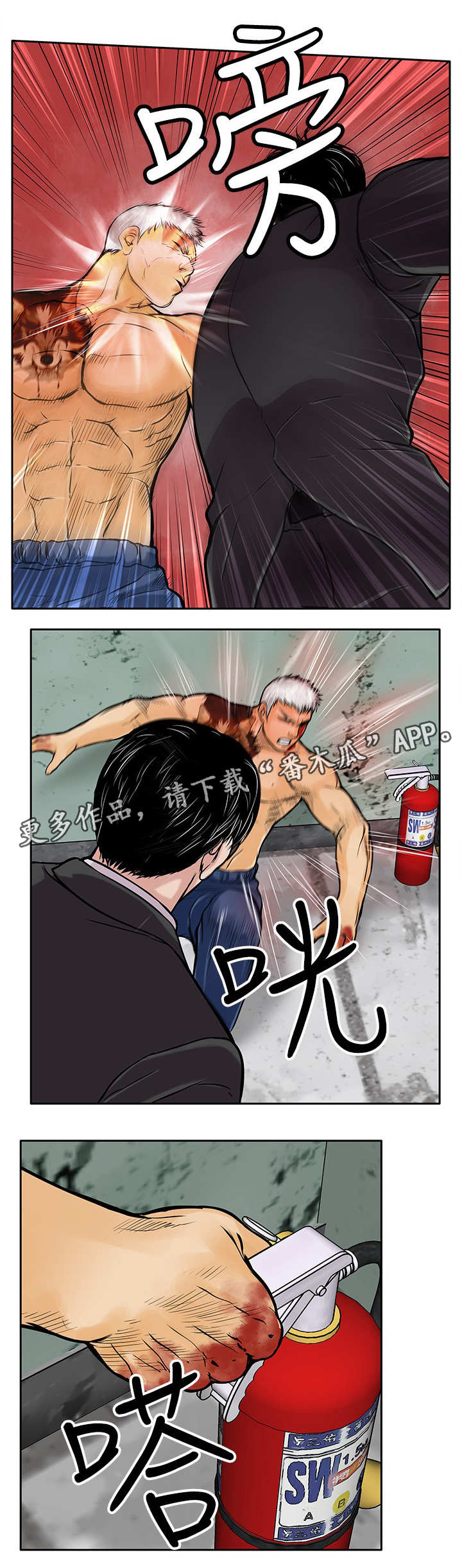 意外的邂逅漫画漫画,第26章：墨镜4图