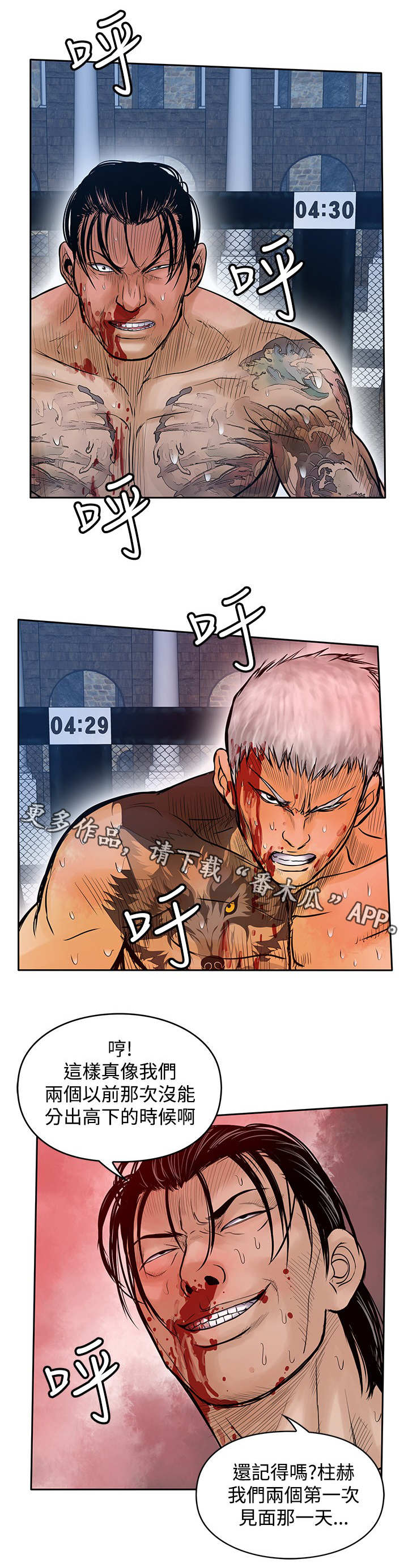 意外的邂逅漫画漫画,第44章：当年1图