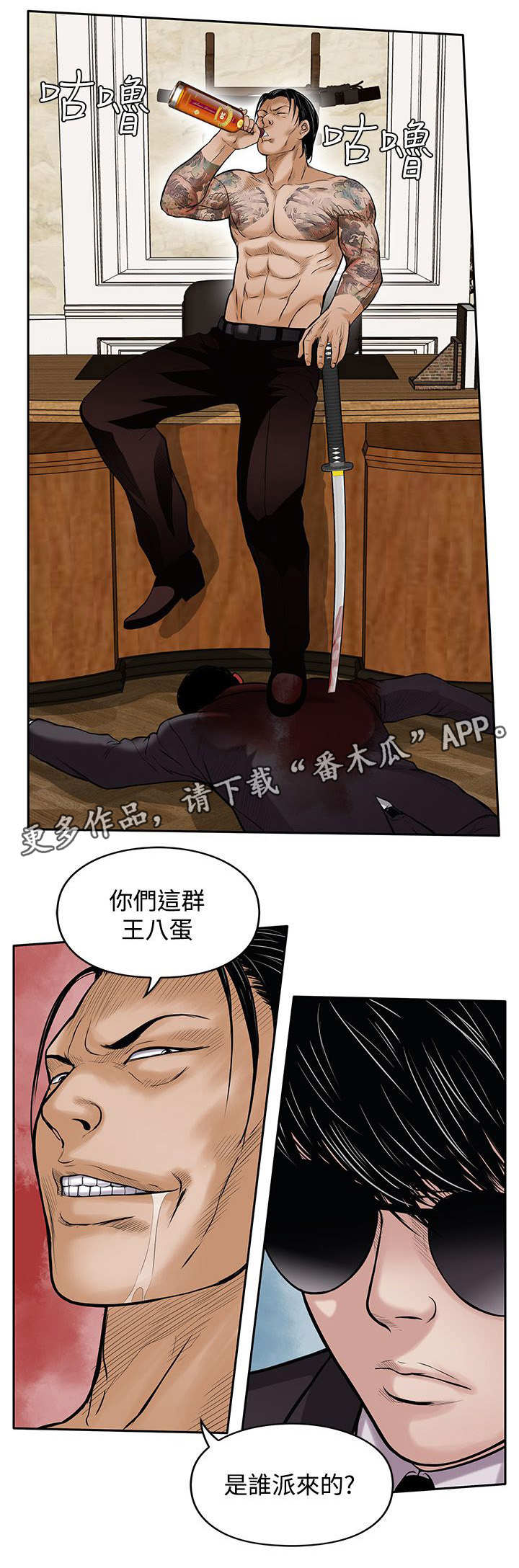 意外的邂逅漫画漫画,第34章：喝一杯2图
