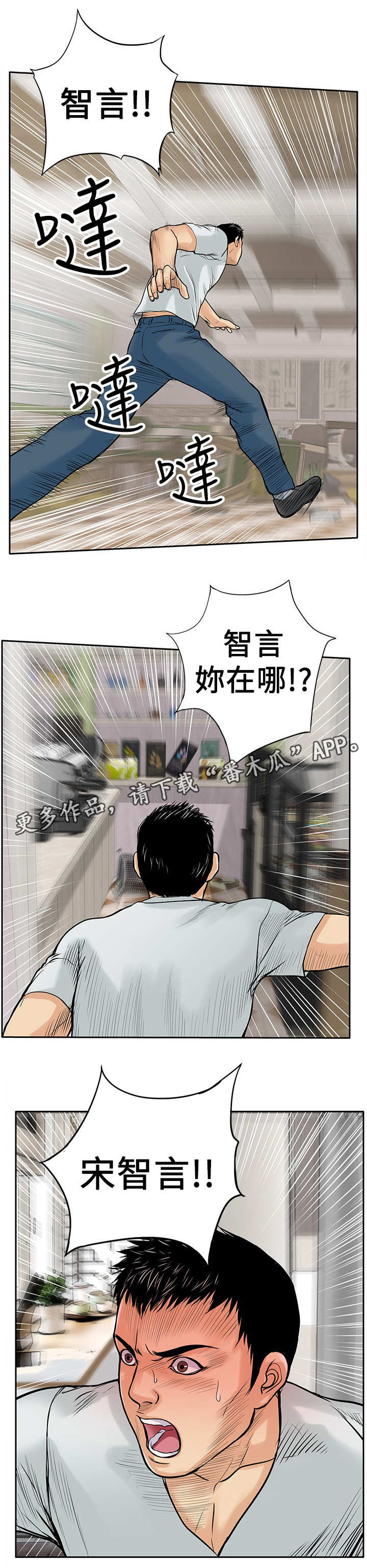 意外的邂逅漫画漫画,第11章：绑架1图