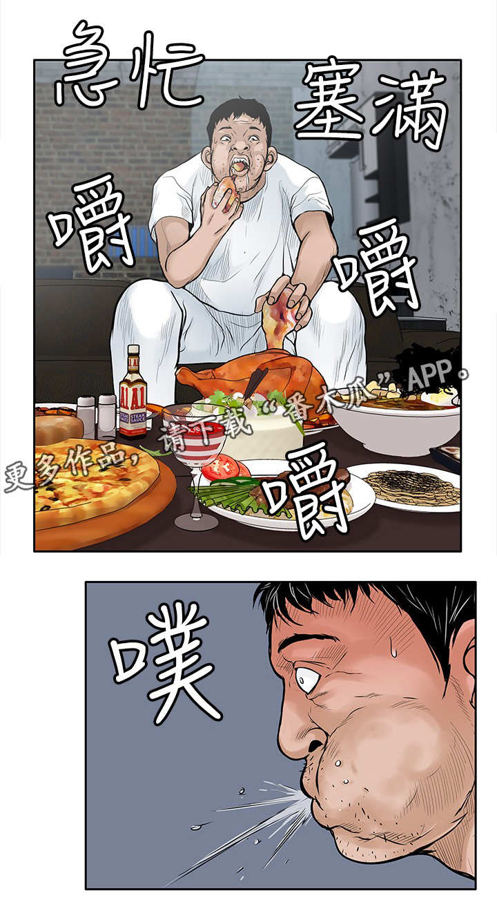 意外的邂逅漫画漫画,第28章：噩梦1图