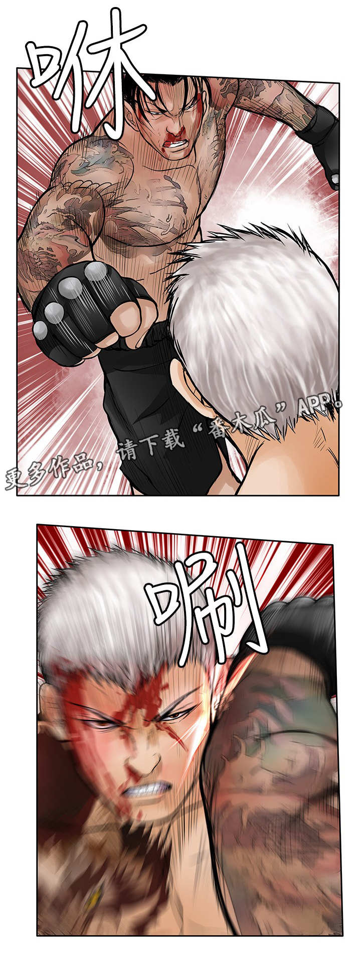 意外的邂逅漫画漫画,第46章：压制4图