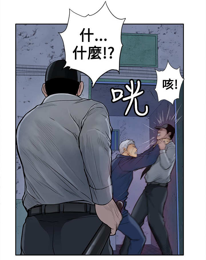 意外的邂逅漫画漫画,第23章：一夜白发2图