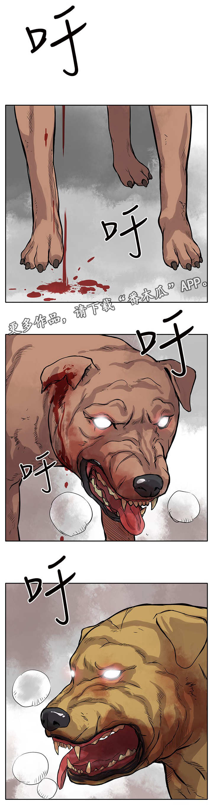 意外的邂逅漫画漫画,第3章：看谁先死5图