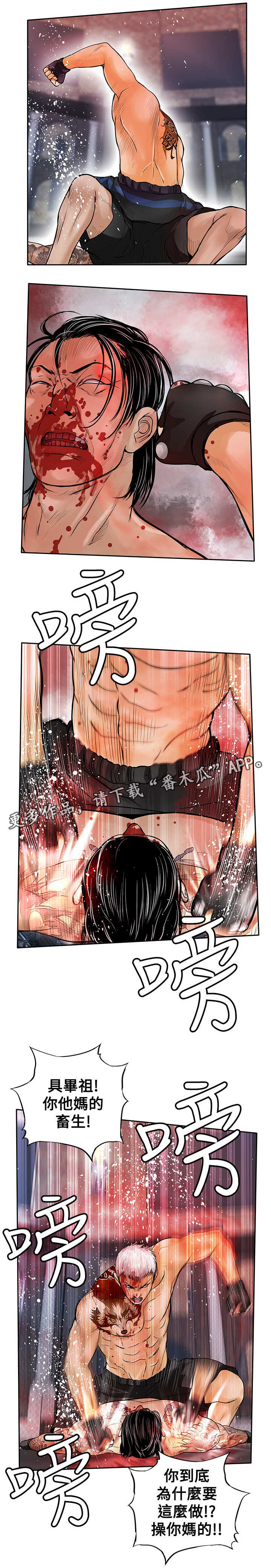 意外的邂逅漫画漫画,第47章：指1图