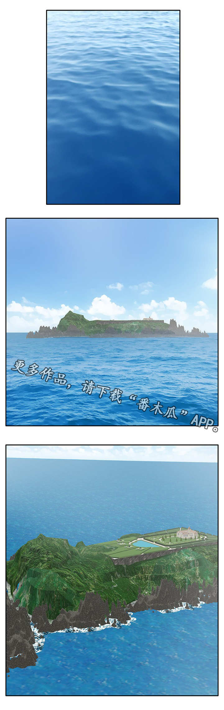 意外的邂逅漫画漫画,第27章：疗伤3图